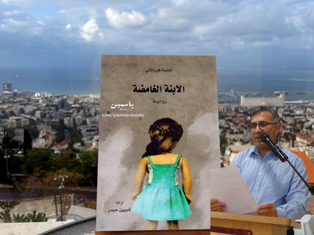 قراءة في رواية "الابنة الغامضة"